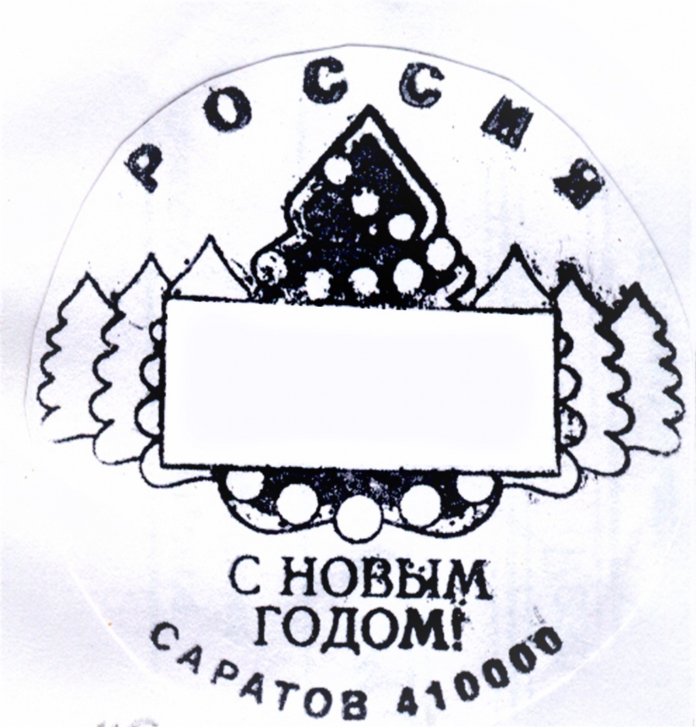 Новогодний штемпель___Елочка.jpg