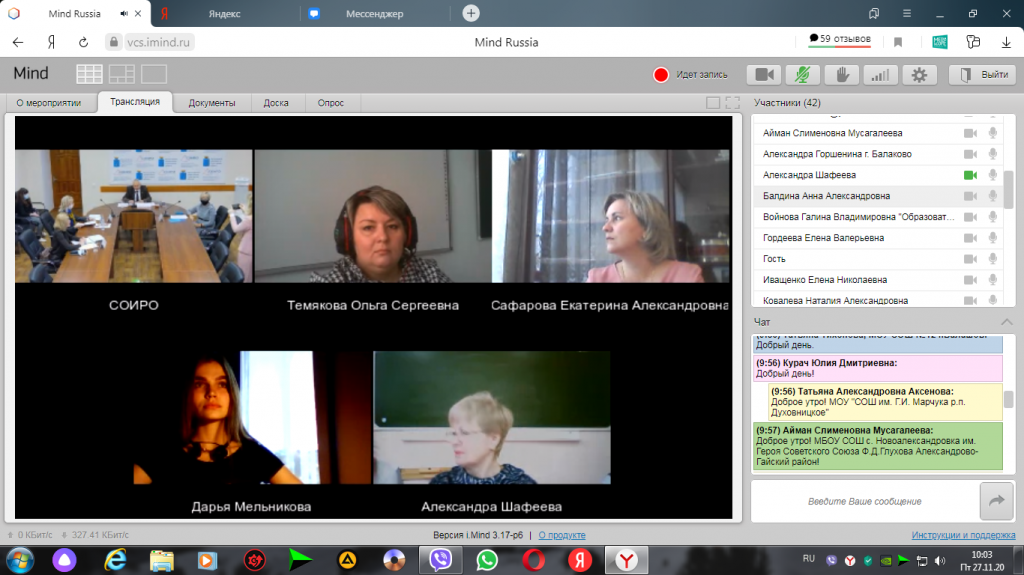 Аня Балдина 27.11.2020.png