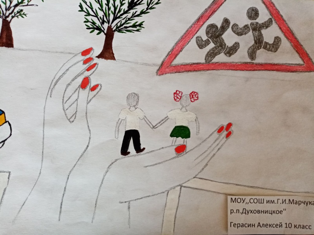 Герасин Алексей 16 лет 10 класс.jpg