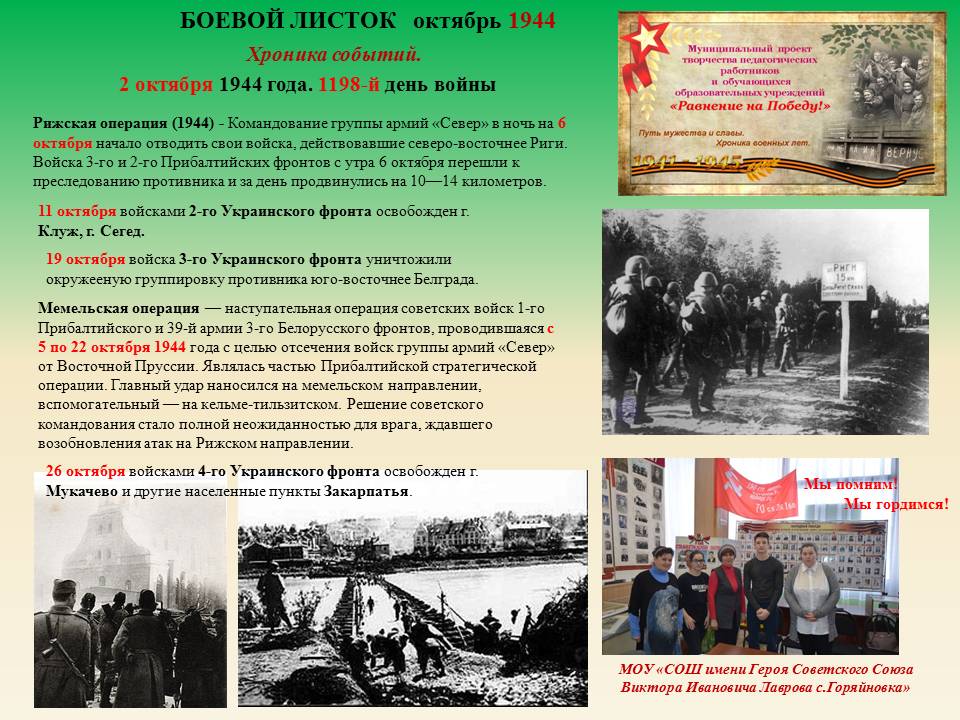 Боевой октябрь.jpg