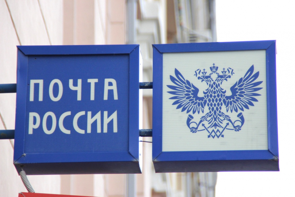 Жители Саратовской области теперь могут оплатить доставку посылки Почтой России приполучении.jpg