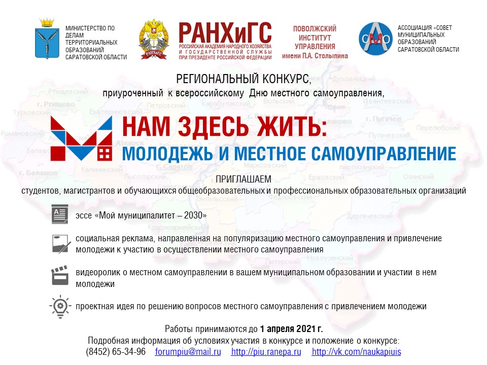 конкурс 2021.jpg