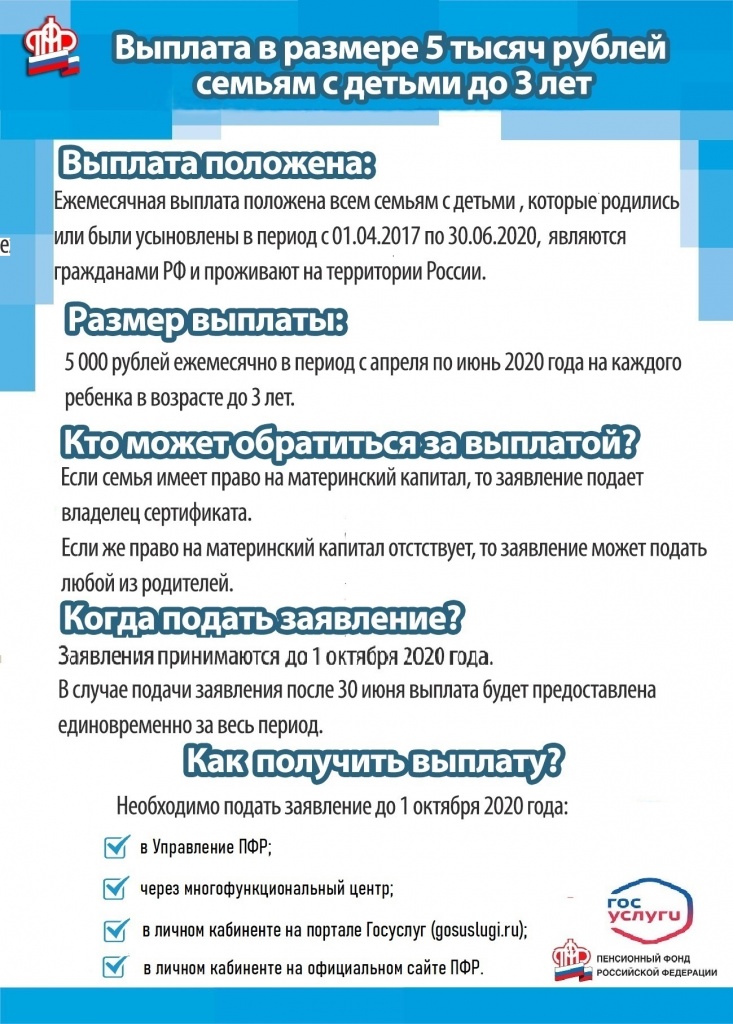 Листовка 5 тысяч.jpg