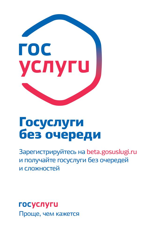 госуслуги.JPG