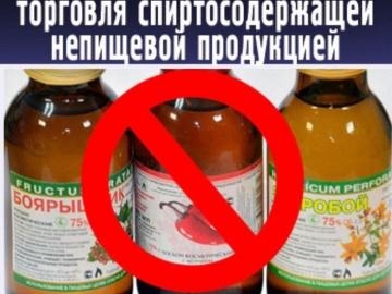 запрет торг1.JPG