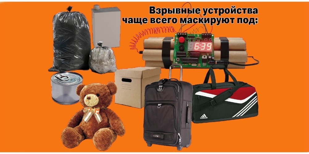 Взрывные устройства.jpg