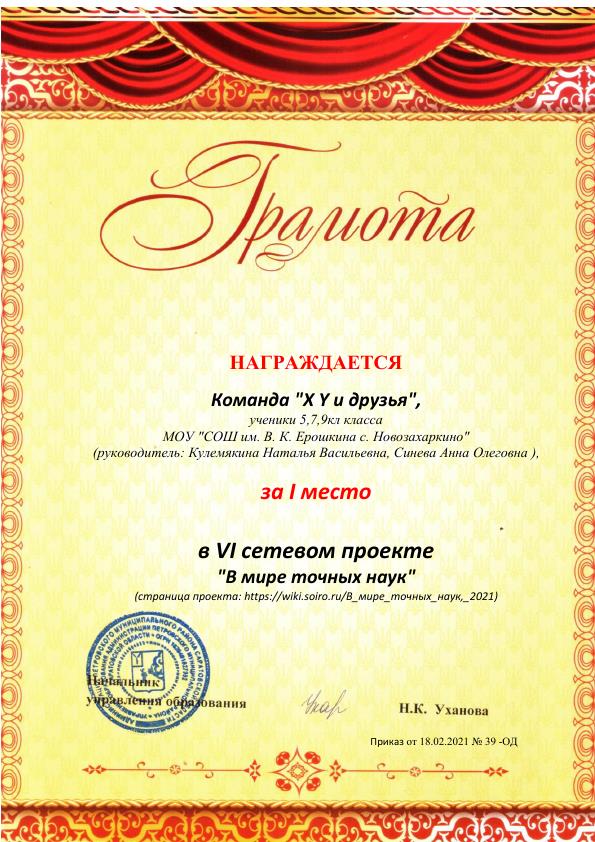 Гр МИФ 2021_032 (1).jpg